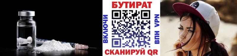 Бутират Butirat  Пудож 